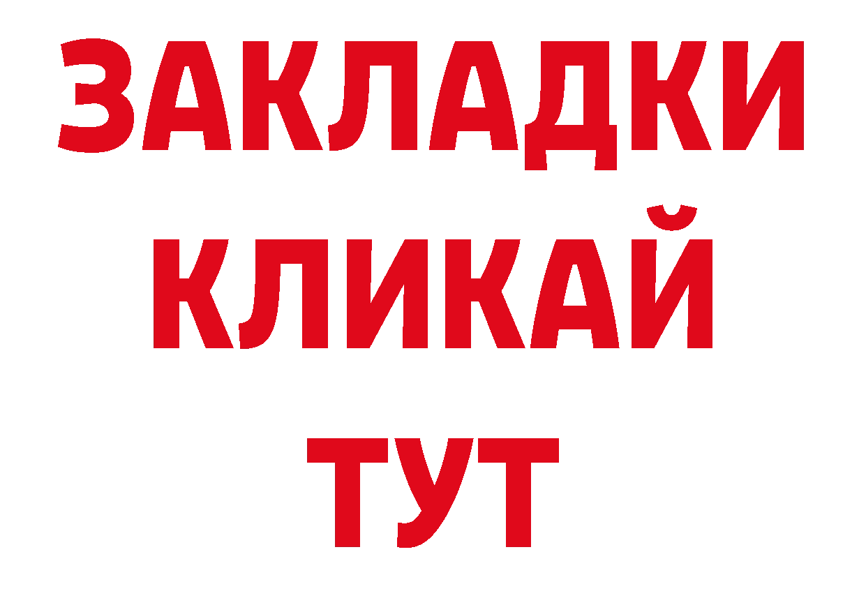 Где купить закладки? нарко площадка официальный сайт Ельня